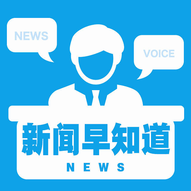 谁有贾旭明 张康 新闻早知道的相声视频 给发个