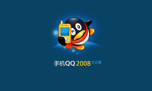 首页 游戏资讯 游戏攻略 腾讯qq2008下载网络太慢了,要不就是qq中毒了