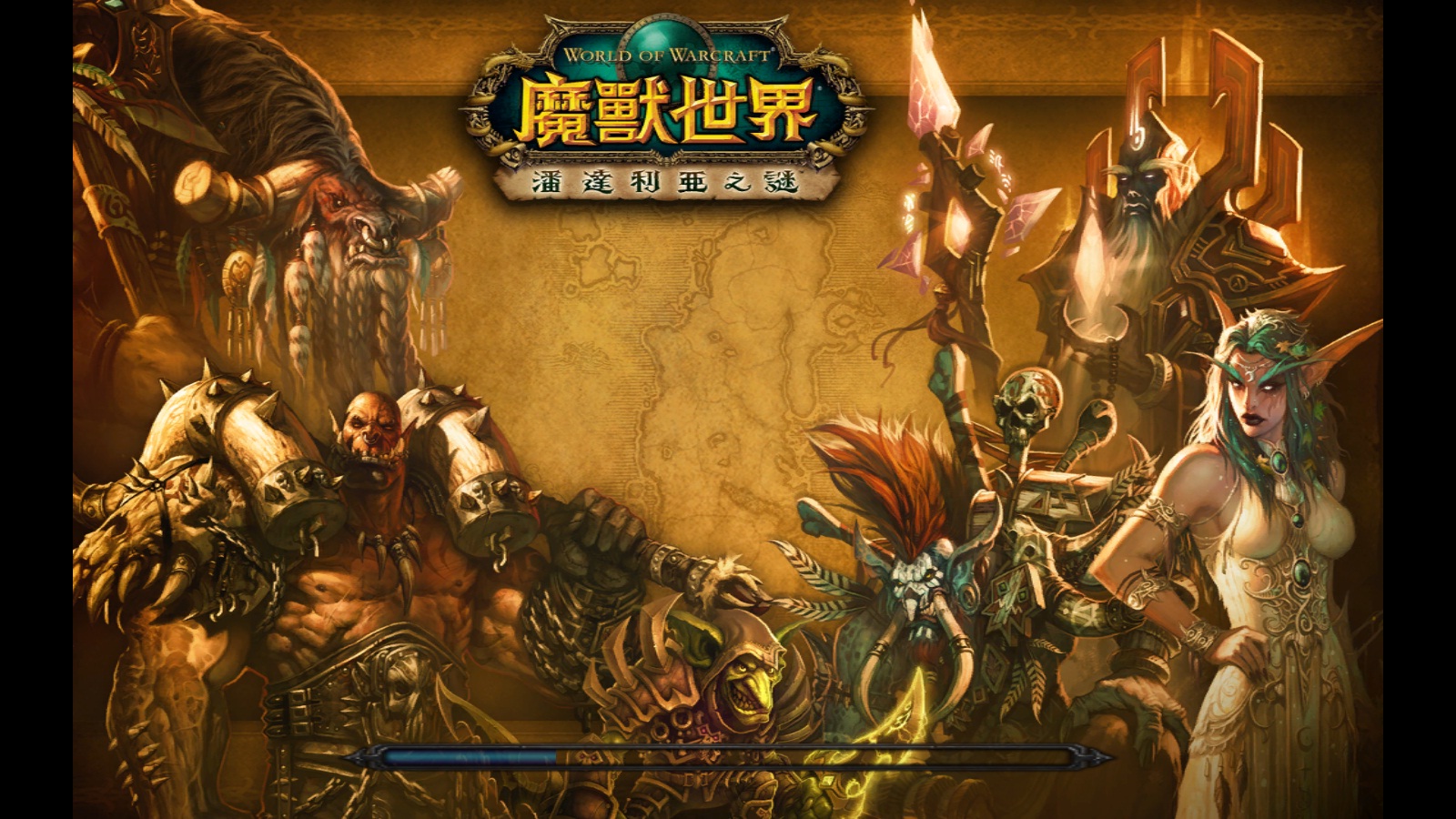 wow卡读条 玩《魔兽世界》时卡在了读