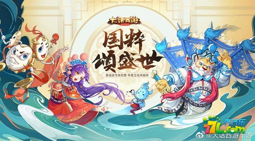 大话手游2019年新宝宝