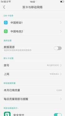 oppor9玩手游点充值不弹