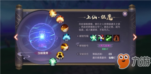 完美手游羽灵仙魔技能书