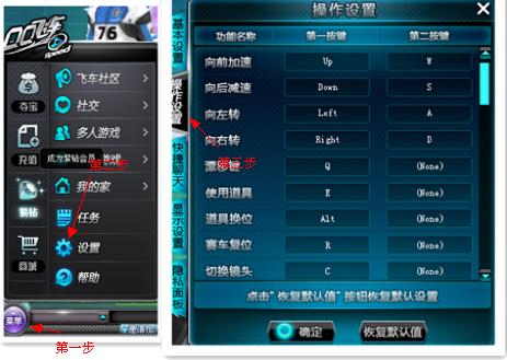 qq飞车手游怎么改变按键