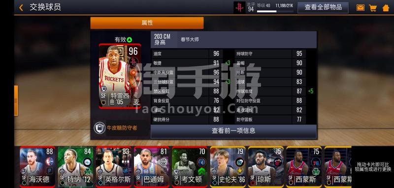 手游nbalive兑换码