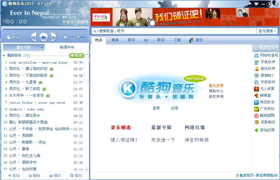 酷狗2011正式版下载