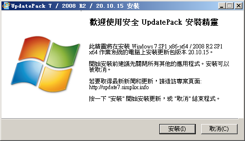 win7补丁包