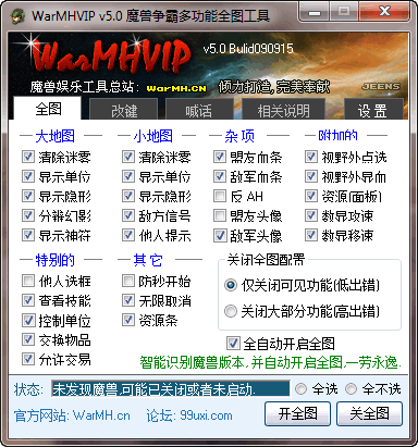 warmh 4.3.2