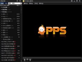 pps网络电视播放器2013免费下载