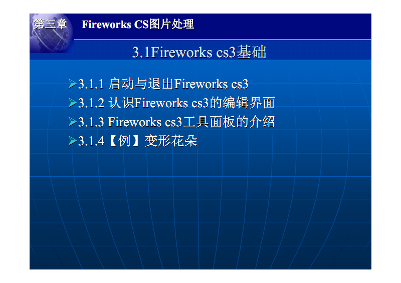 fireworkscs3