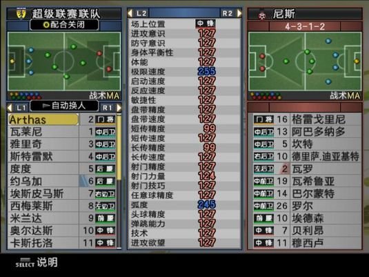 pes2009中文版下载