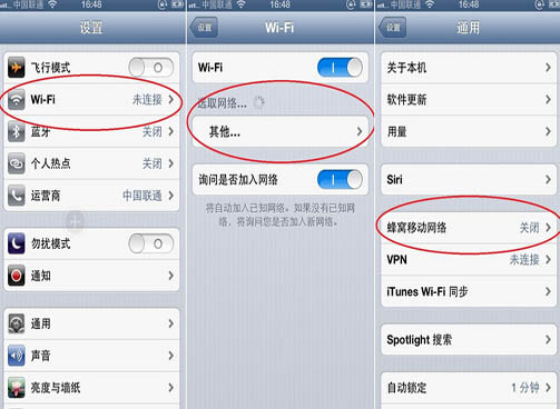 微信连不上wifi