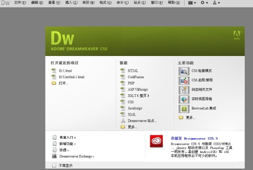 dreamweaver8下载