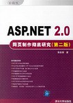 .net 2.0