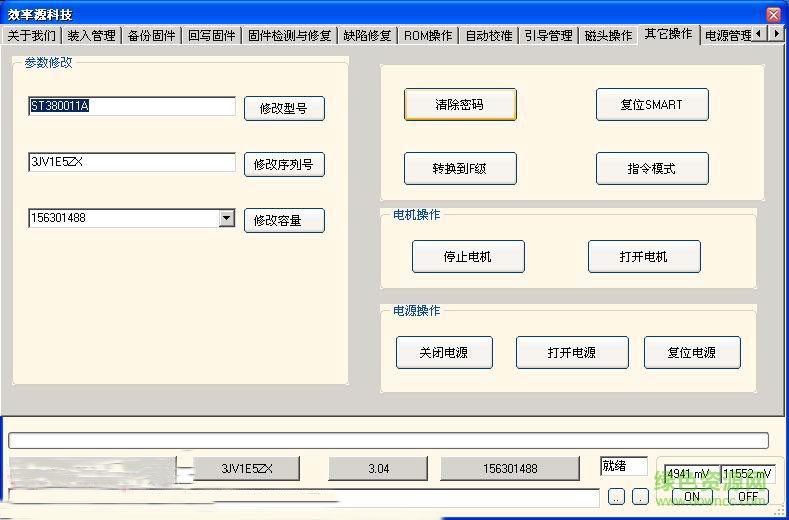 效率源硬盘坏道检测软件