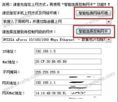 p2p终结者使用方法