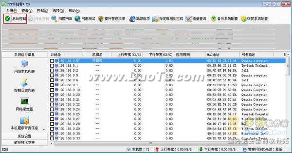 p2p终结者教程