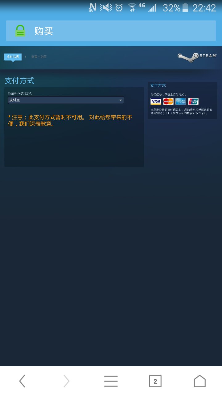 steam不能用支付宝