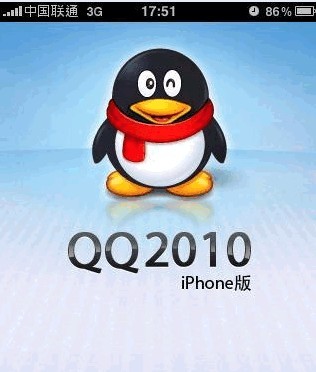 qq2010正式版下载