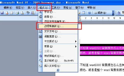 word2007转换器