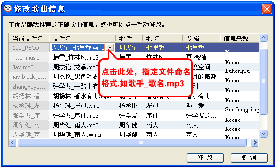 酷小编mp3伴侣