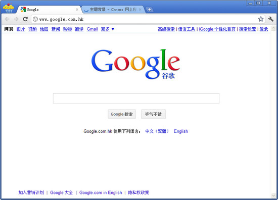 google浏览器下载