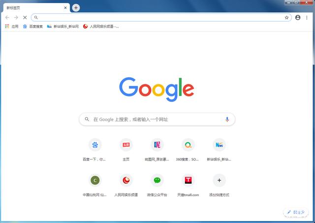 google 浏览器