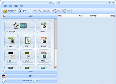 qsv视频格式转换器