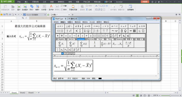 mathtype公式编辑器