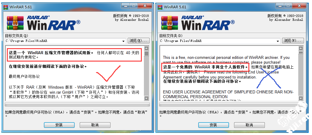 winrar官方下载