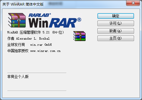 win rar下载