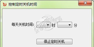 定时关机工具