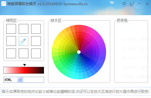 取色精灵