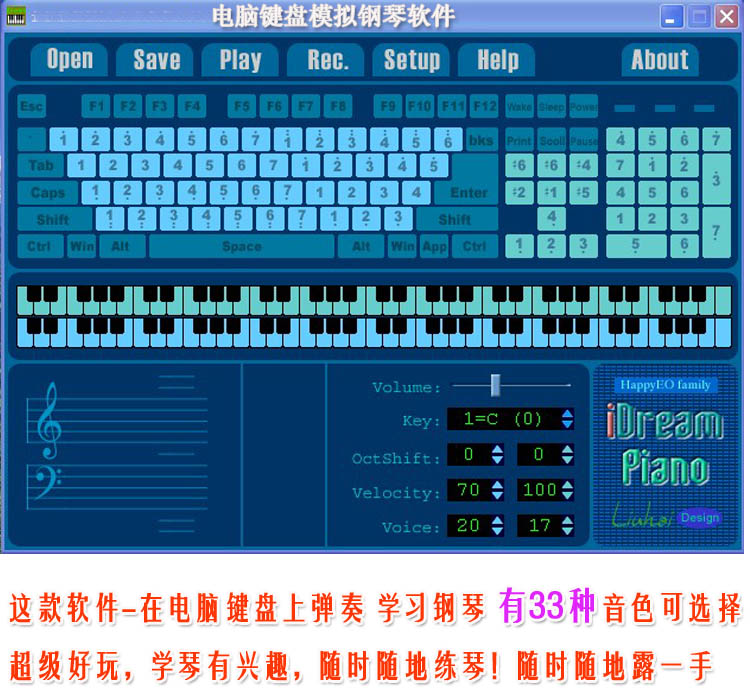 键盘弹钢琴软件下载