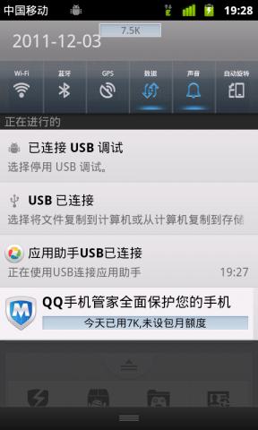 中兴u880刷机2.3.7