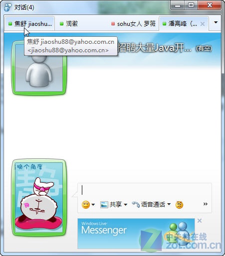 下载msn2010