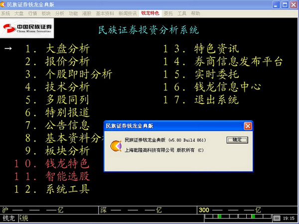 民族证券软件下载