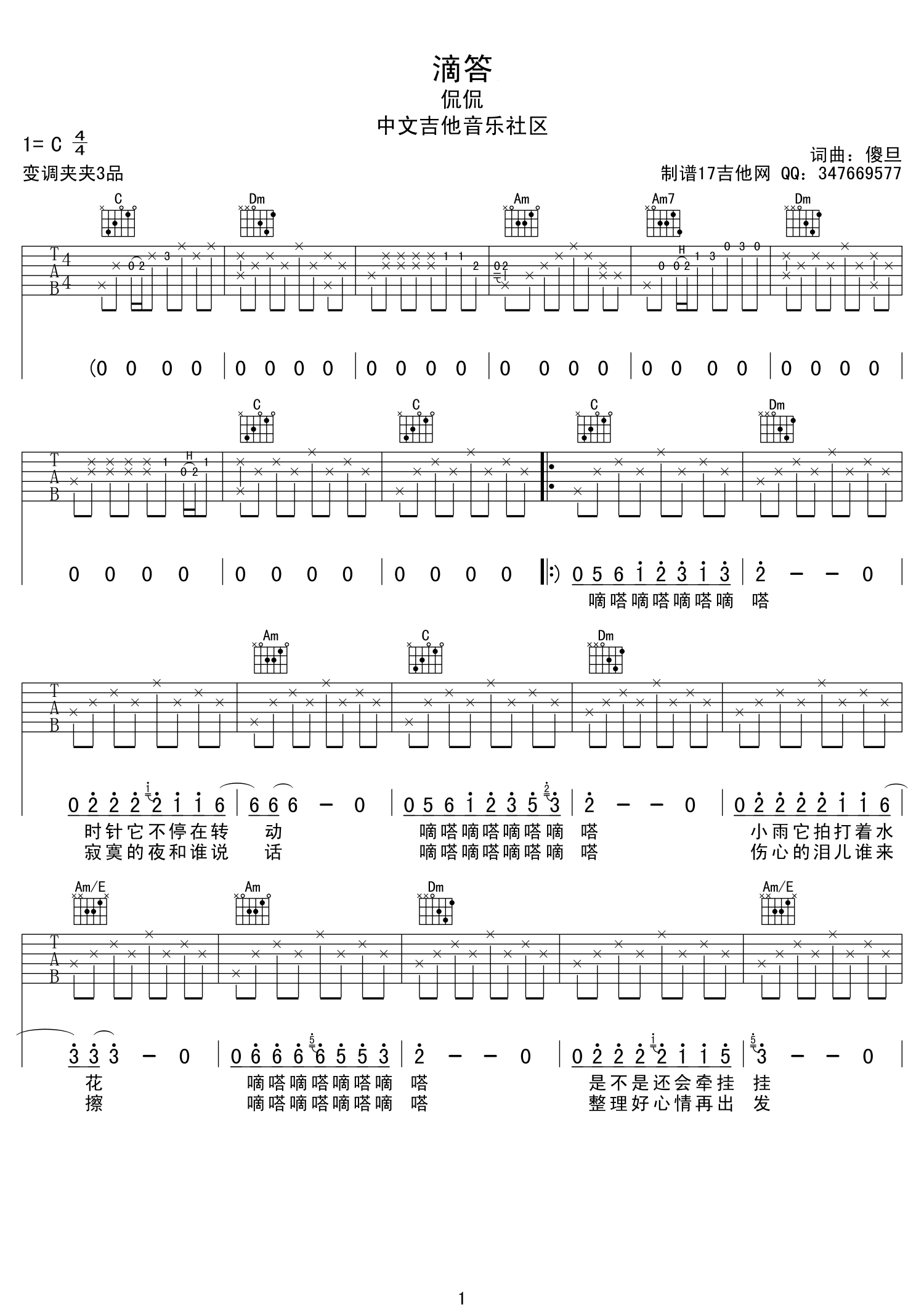 滴答滴下载