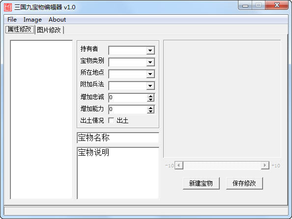 三国志9威力加强版修改器