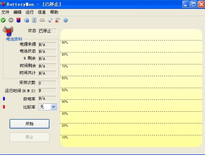 笔记本电池修复软件