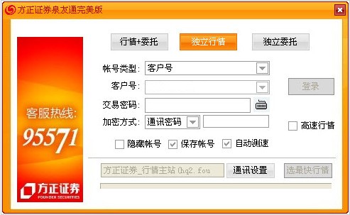 方正证券完美版