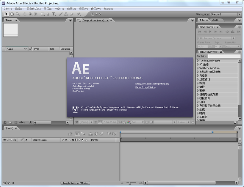 after effects cs3