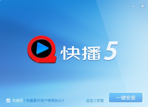 下载快播3.5增强版