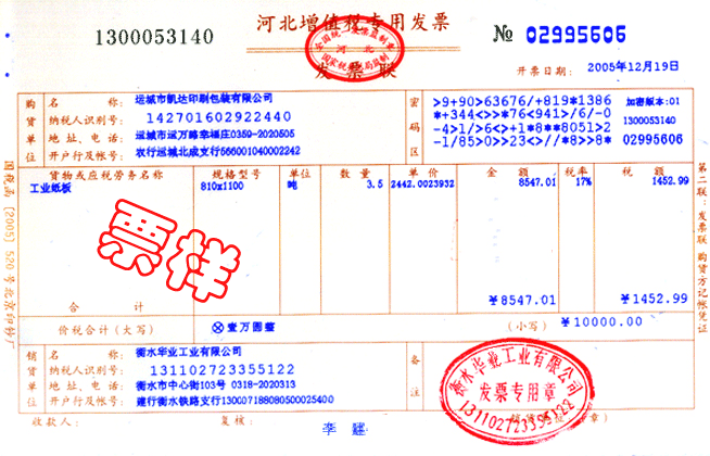 税企通下载