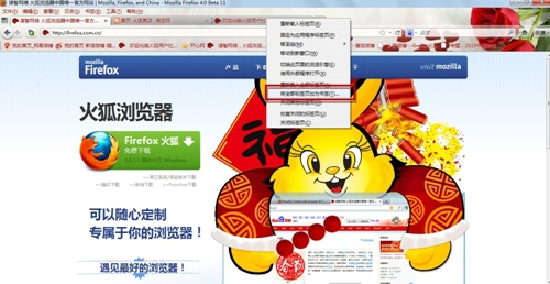 firefox 4.0