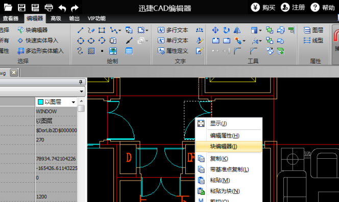 画图软件cad