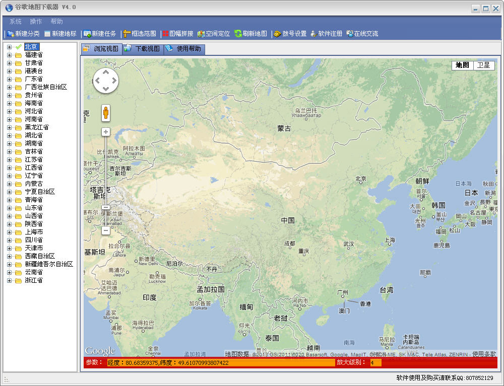 地图下载器