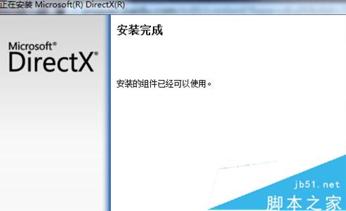 directx7.0官方下载