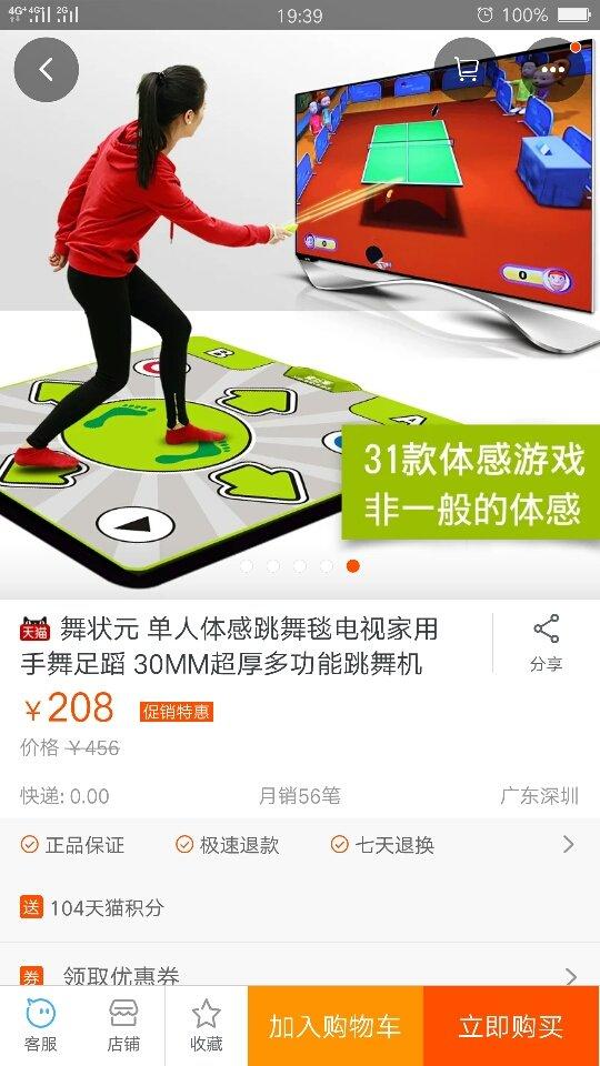 舞状元跳舞毯驱动下载