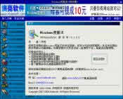 windows变脸王