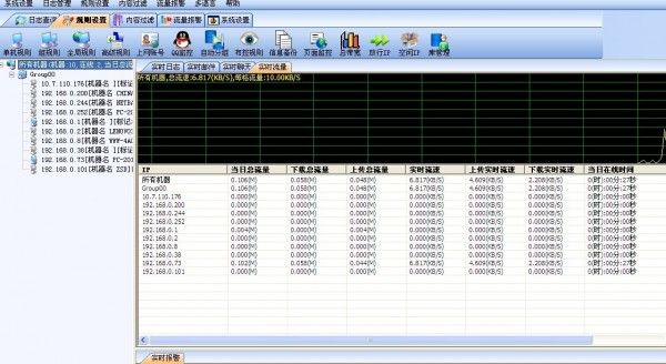 百络网警企业版